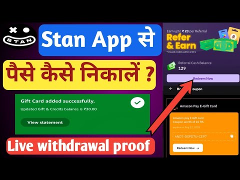 Stan app se paise kaise nikale। how to get redeem code from stan app। stan redeem code