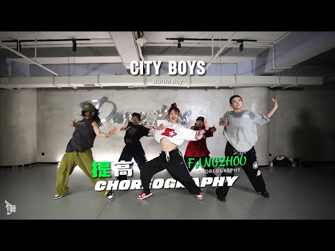 City Boys (Burna Boy) - Choreo by FangZhou(方舟）