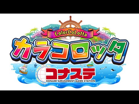 カラコロッタ　2000枚スタート！【おっちーGAMES】