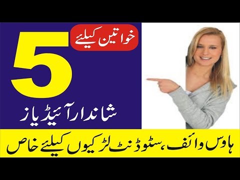 Top 5 Business Ideas at home | Youtube Videos | Work At Home | Smart Business Plan