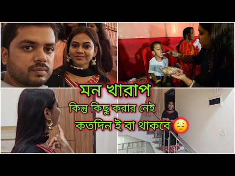 ভালোবাসলে কি কেউ এভাবে চলে যায় 😔 আমাকে কেউ ভালোবাসে না 🥺 যাই হোক সেজেগুজে বেরোলাম 🙂|