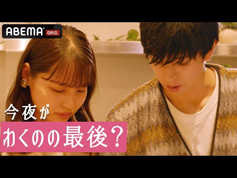 【S7同窓会 3話】「これが最後かも」今だから言える、あの時の気持ち。KISS or kiss 同窓会ついに完結！#ドラ恋