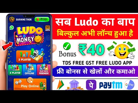 New Ludo Earning App Without Investment | New Ludo Earning App Today | Best Ludo Earning App