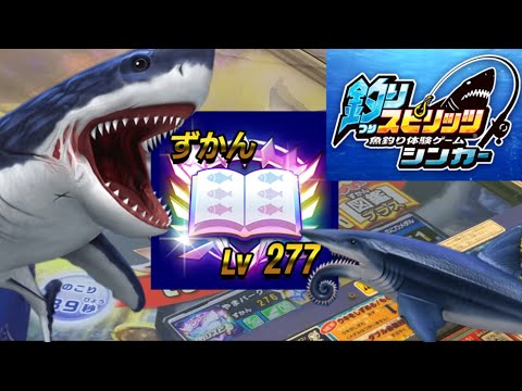 メガロドンを釣ろう！釣りスピリッツシンカー