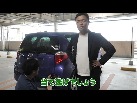 【廃車！？】大型ショッピングモールの駐車場でヤバいくらいぶつけられました。当て逃げ犯を警察に通報しました。