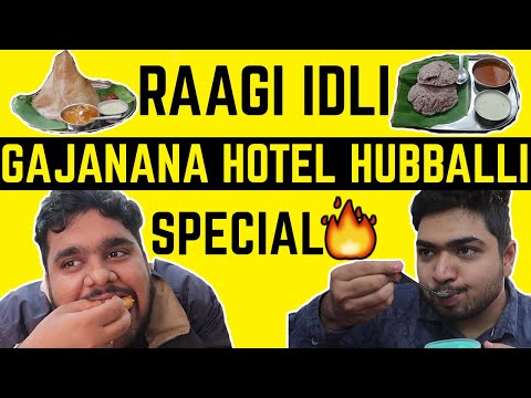 HUBLI SPECIAL RAGI IDLI🔥  MUST VISIT | OLDEST HOTEL IN HUBBALLI | KannadaFoodVlogs | GAJANANA HOTEL