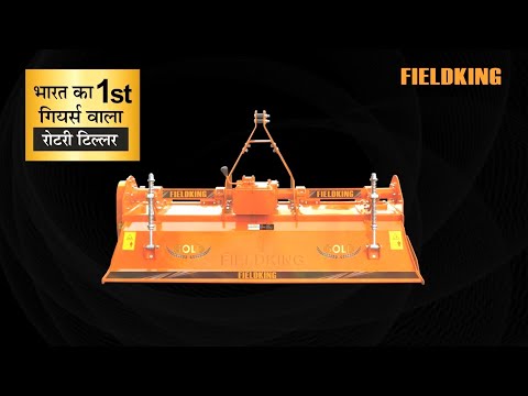 India's first Gear shift rotary tiller - Fieldking Gold Rotary Tiller | Gear Rotavator India