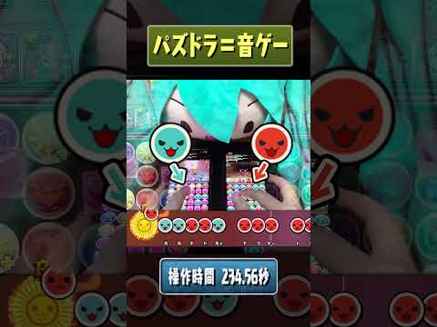 パズドラの音で千本桜やってみた。　＃太鼓の達人