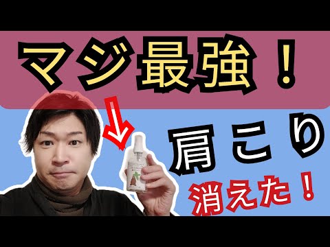 【子宮とったら不調】《マジ消える！》辛い肩こり・だるさが一瞬で消えました　#子宮腺筋症 #子宮摘出 #子宮内膜症