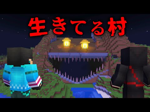 生きてる村の都市伝説を検証した結果...【 マイクラ / マインクラフト 】