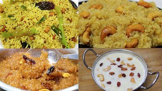 సులభంగా చేసుకునే 4 రకాల నైవేద్యాలు 4 Types of Naivedyam Recipes In Telugu