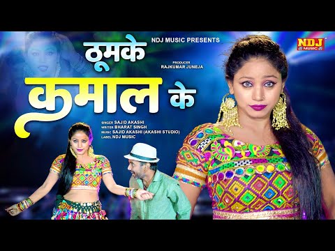 Thumke Kamaal Ke - Barrin Akhatar, Sajid Akashi - Happy New Year 2025 Hindi First Song - New Song