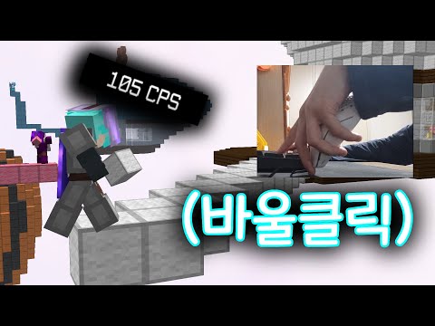 오토클릭 따라잡기