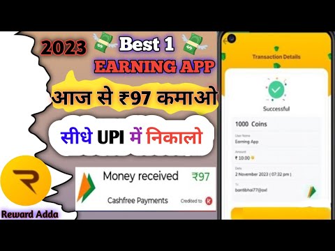 Reward Adda App Se Paise Kaise Kamaye|Reward Adda App Reward AddaWithdrawal Problem]Reward Adda