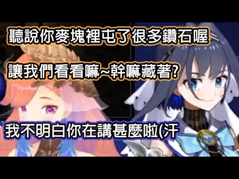 Kiara直接背刺後輩!Kronii麥塊原來還藏著很多鑽石【Hololive中文翻譯 】