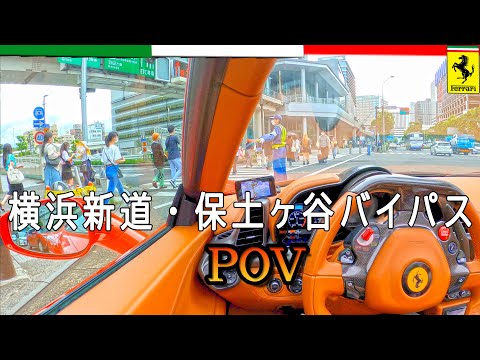 蝉香る夏をフェラーリ458でドライブ♪お供はもちろんブリリアントマフラー♪