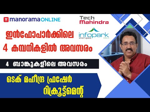 FINANCE JOBS,INFOPARK JOBS, FRESHER HIRING ,TECH MAHINDRA RECRUITMENT|CAREER PATHWAY|Dr.BRIJESH JOHN