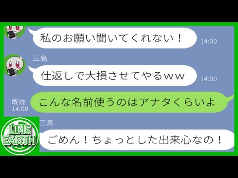 【LINE】私のカフェで偽名を使って7日間毎日予約し全てドタキャンするDQNママ友→手口がバレバレだったのでこちらからDQN返しした結果ｗｗｗｗ