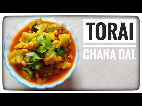 Torai Chana Dal Recipe|Easy recipe|तोरई चना दाल कि सब्जी #toraikisabji #yt #sbji