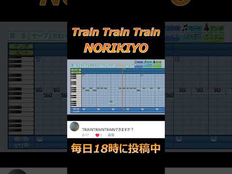 【パワプロ2024】応援歌「Train Train Train」NORIKIYO