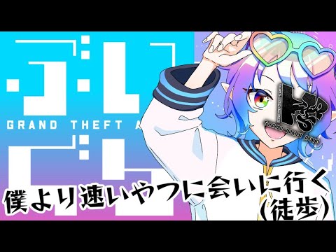 【#ぶいぐら】制服買いに行くか...あと車いじり　Day3【#VRS / #Vtuber / #GTARP鯖】