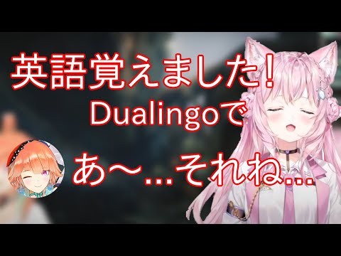 ３配信かけてついに英語をマスターしてしまうholoXの頭脳【博衣こより/小鳥遊キアラ/ホロライブ/切り抜き】