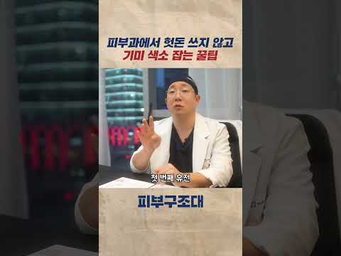 기미가 생기는 3가지 이유와 완벽한 치료법