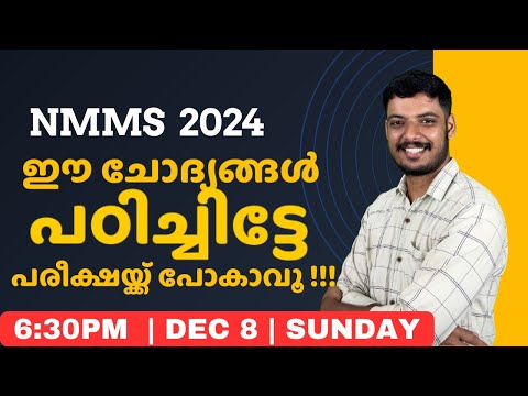 NMMS EXAM LIVE 2024 | VERY IMPORTANT QUESTIONS