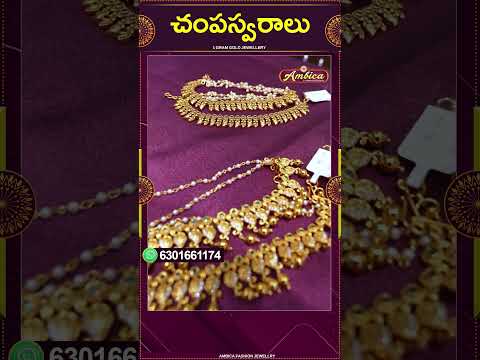 Champaswaralu #Shorts | 1Gram Gold Jewellery | Ambica Fashion Jewellery