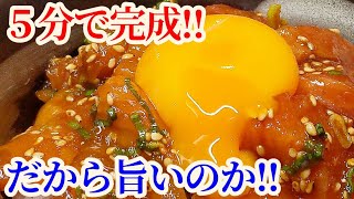 サーモンユッケ 作り方！簡単で速攻完成するのでオススメ☆しかも丼にもアレンジできる旨い レシピ