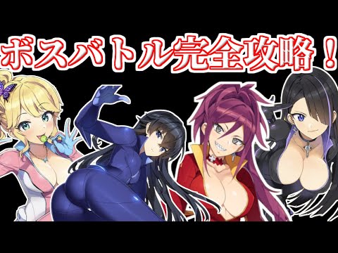 【ドルウェブ】R,交換キャラで日向工業完全攻略！【ドルフィンウェーブ】