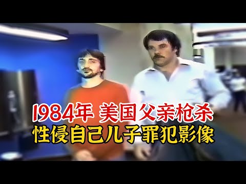 1984年美国父亲，枪杀性侵自己儿子罪犯真实影像，全程被电视直播