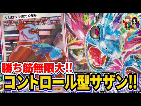 【ポケカ/対戦】ハンデス×LO×ビートダウン！最新型サザンドラexがガチで何でもできる件【ポケモンカード/Tier4チャンネル】