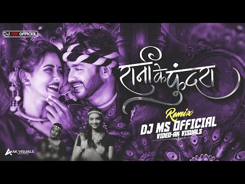 DJ MS OFFICIAL | Rani Ke Phundra | Sunil Soni & Alka Chandrakar | Remix | #cgsong #cgdjsong