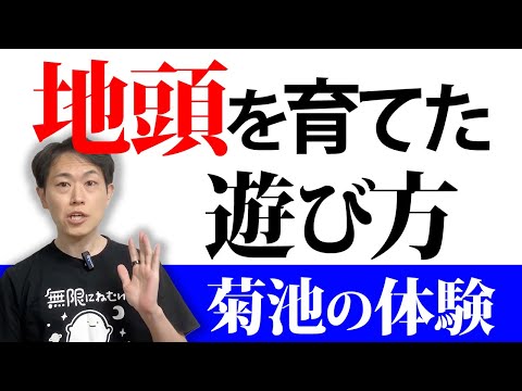 【体験談】手のかかる男の子の地頭を育てた遊びと〇〇の環境