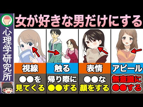 【10選】女性が本命男子だけに見せる仕草