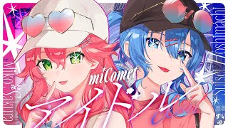 アイドル / miComet (cover)