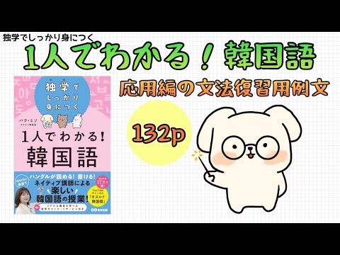 【韓国語文法】韓国語の語尾をマスターしよう・ -지만