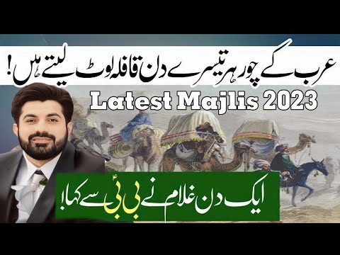 Allama Asif Raza Alvi 2023 | Latest Majlis  e Aza Uk