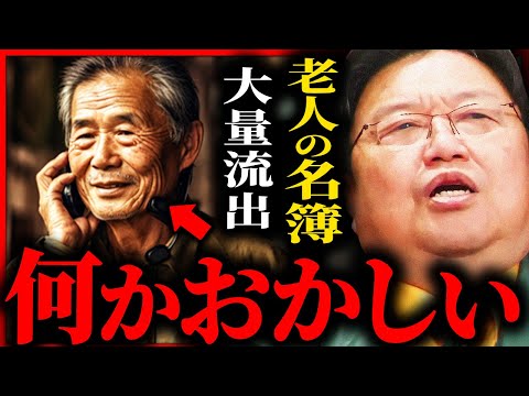 国民のマフィア化が止まらない...日本人の99%が勘違いしている「振り込め詐欺」の正体【岡田斗司夫 / 切り抜き / 闇バイト】