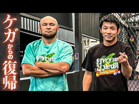 ケガからの復帰【MMA&格闘技】