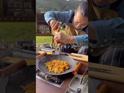 【料理人】休日に"究極のキノコ"パスタを作りました！