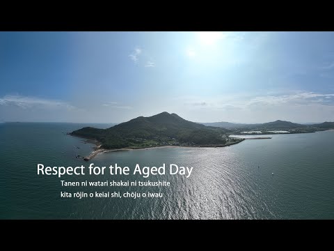 Respect for the Aged Day 2023.9.18