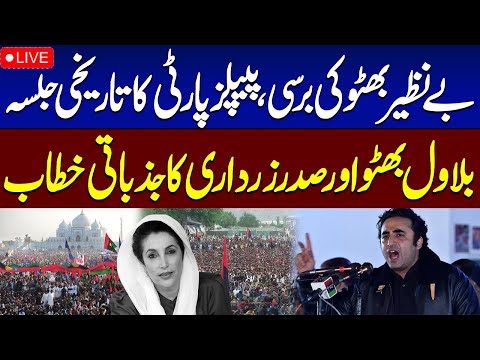 🔴𝗟𝗶𝘃𝗲: PPP Jalsa in Garhi Khuda Baskh | Bilawal Bhutto Speech | Benazir Bhutto Death Anniversary