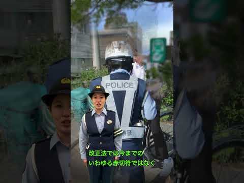 令和6年11月1日　道路交通法改正　ながらスマホ・酒気帯び運転の禁止　【交通企画課】#short