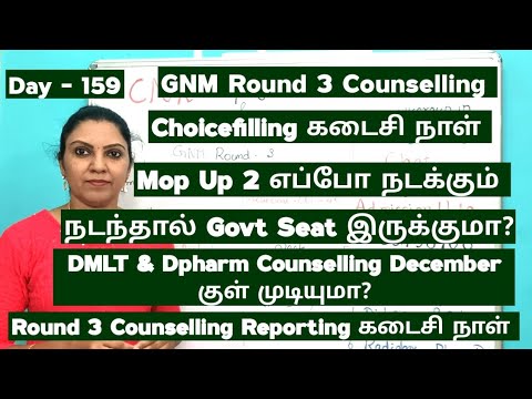 Day 159 - Mop up Round 2 நடக்குமா? GNM Round 3 last date