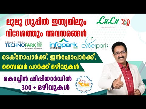 LULU HIRING,TECHNOPARK,INFOPARK & CYBERPARK JOBS,COCHIN SHIPYARD JOBS|CAREER PATHWAY|Dr.BRIJESH JOHN