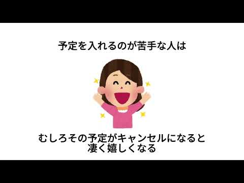 【共感】予定を入れるのが苦手な人の特徴