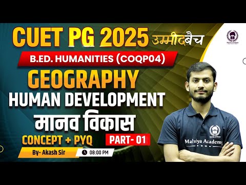 CUET PG 2025 B.Ed. Humanities (COQP04) | Geography | Human Development Lec 01  | UMMEED BATCH