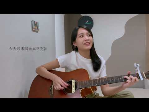 楊宜蓉 Wooly【貓咪約我睡午覺】Acoustic version